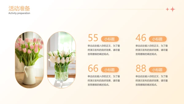 春天郁金香鲜花主题通用PPT模板