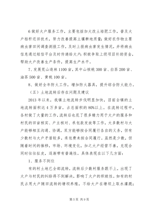 某镇农业办XX年工作总结及XX年计划.docx