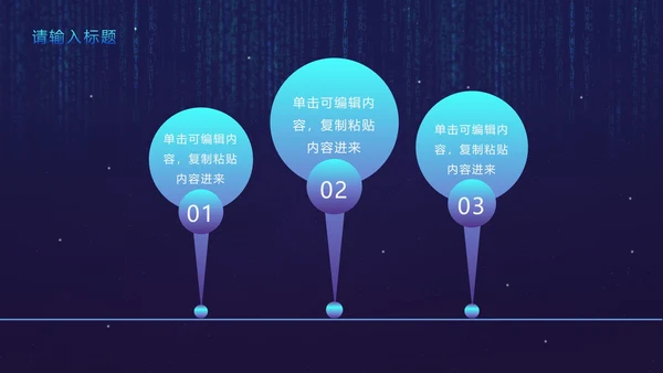 蓝紫都市霓虹科技风PPT模板
