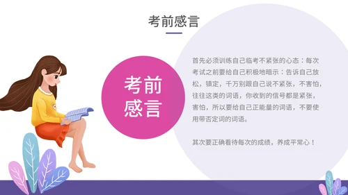 卡通简约渐变高考倒计时通用PPT模板