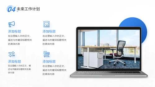 蓝色公司商务企业工作总结通用PPT模板