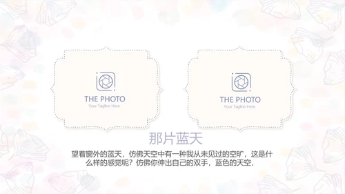 手绘粉色小清新旅行电子相册PPT动态模板