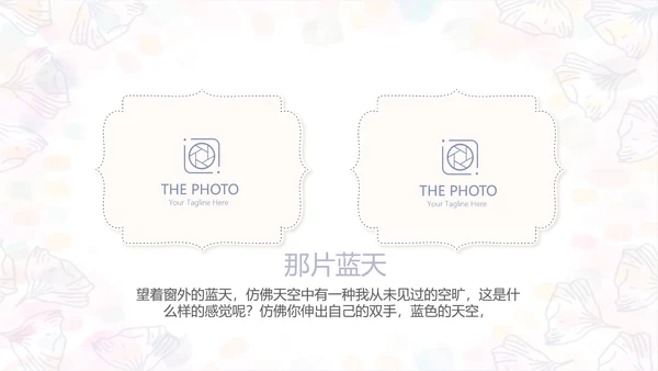 手绘粉色小清新旅行电子相册PPT动态模板