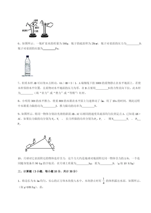 强化训练内蒙古翁牛特旗乌丹第一中学物理八年级下册期末考试同步测试试题.docx
