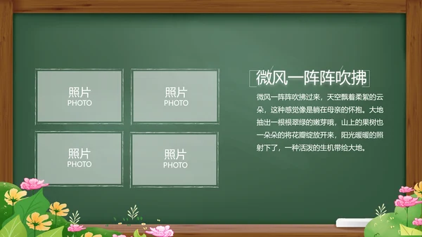 致青春毕业季青春毕业纪念册PPT