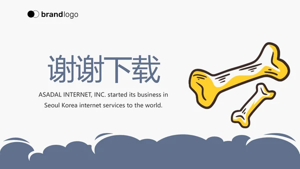 蓝色创意儿科骨科工作总结汇报动态PPT模板