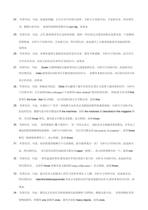 2022年高考英语精选考点专项突破03：代词1.docx