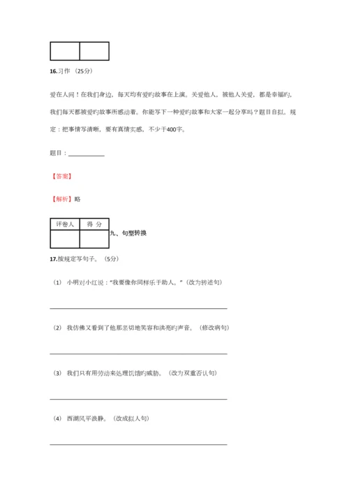 2023年小学语文江西小升初模拟实战试卷含答案考点及解析优质资料.docx