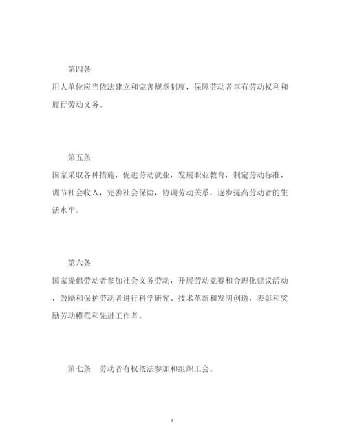 2022劳动合同法全文.docx