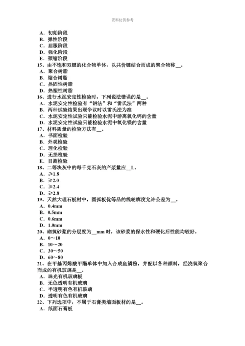 上半年宁夏省材料员专业知识与专业技能考试试卷.docx