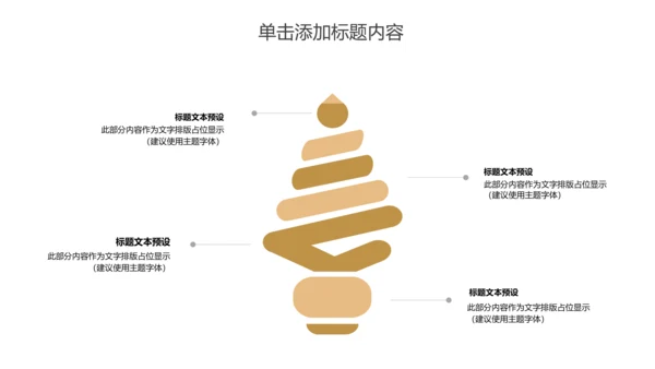 传统美食文化手工水饺宣传动态PPT模板