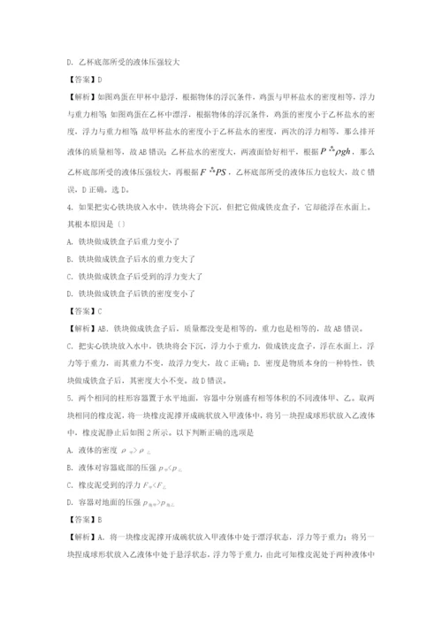 学年八年级物理下册.物体的浮沉条件及应用同步培优训练卷含解析新版新人教版.docx