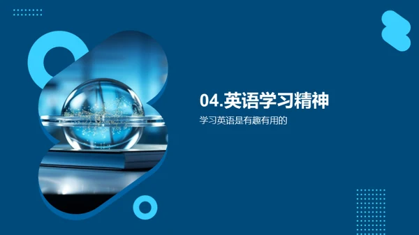 英语学习的艺术