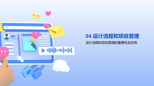 蓝色3D设计总监竞聘述职PPT模板