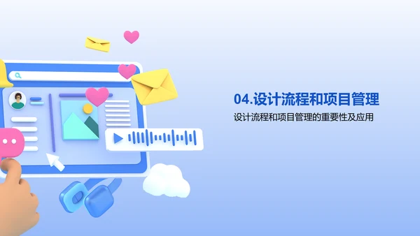 蓝色3D设计总监竞聘述职PPT模板