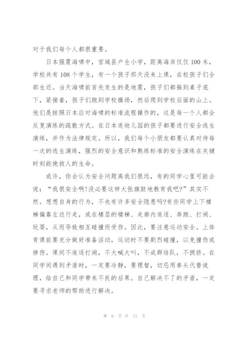 重视校园安全教育演讲稿.docx