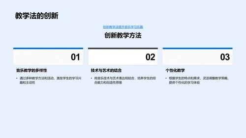 音乐教学策略探讨