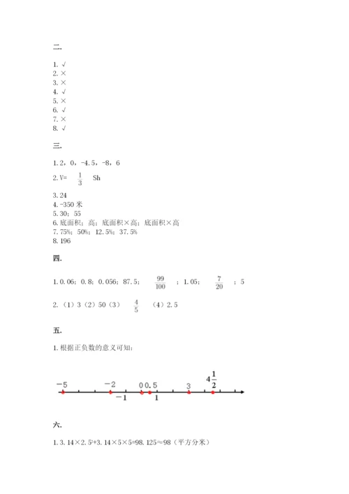 苏教版数学小升初模拟试卷（培优b卷）.docx