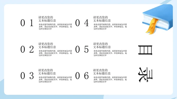 蓝色扁平风公开课学生读书分享演讲汇报PPT模板