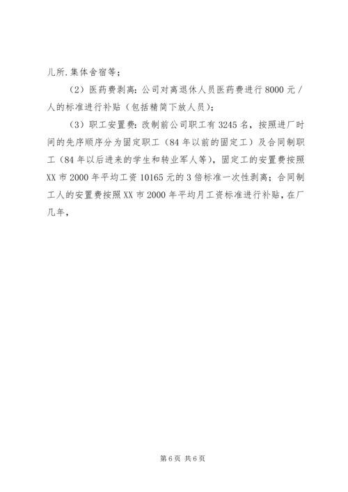 外地学习考察报告 (9).docx