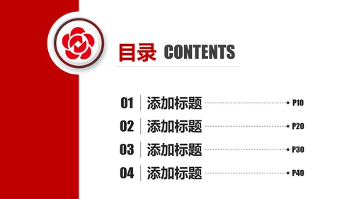 扁平化大气南京银行金融理财PPT模板