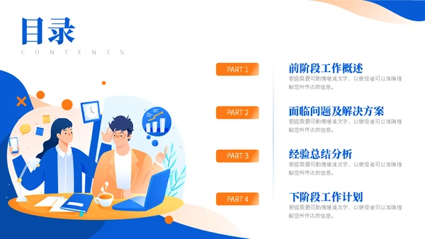 乘风破浪远帆前进总结通用PPT模板