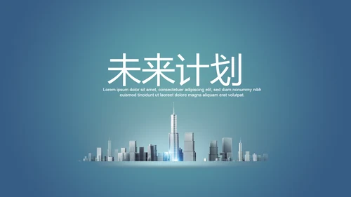 创意掌上智能城市建设动态PPT