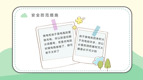 电动车消防安全教育知识宣传通用PPT模板