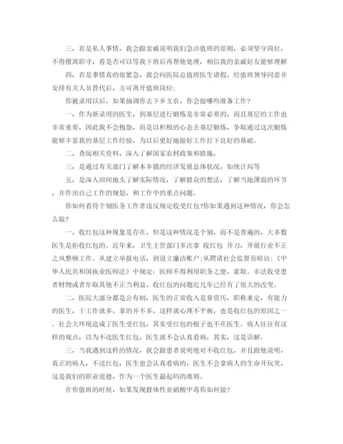 精编之护士面试自我介绍范文【精】.docx