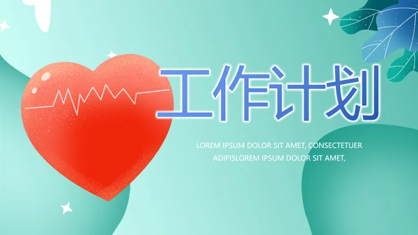 蓝色大气儿童医疗医学工作总结PPT
