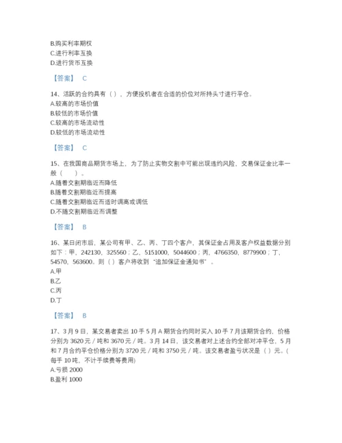 2022年国家期货从业资格之期货基础知识高分预测预测题库及一套参考答案.docx