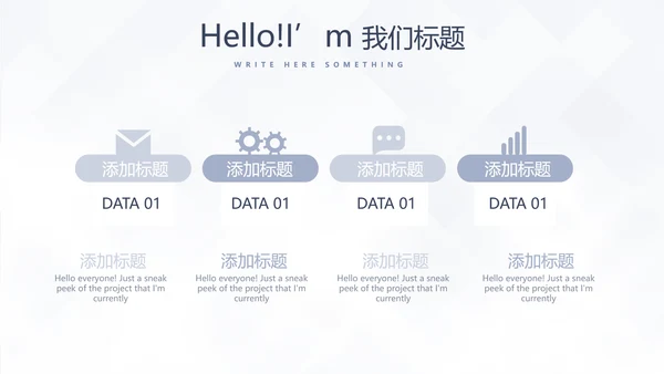 简约室内装饰设计通用PPT动态模板