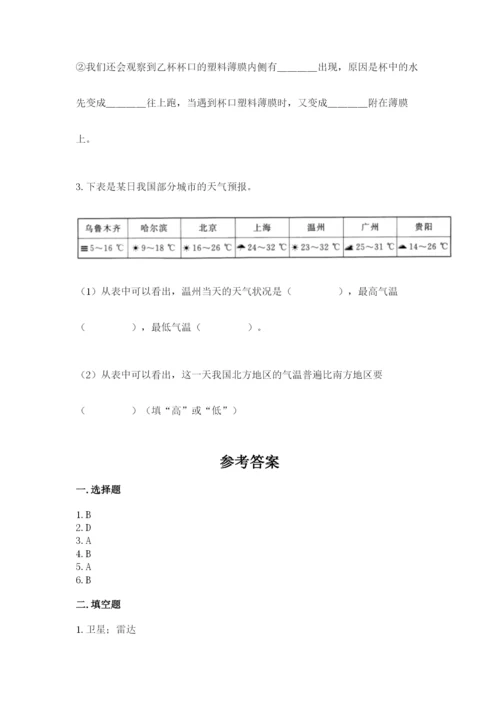 教科版三年级上册科学期末测试卷精品（典型题）.docx