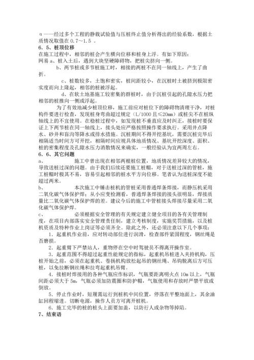 phc管桩在温福铁路软土地基加固中的应用.docx