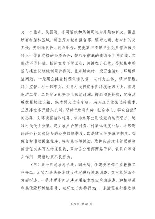 创建全省科学城市动员大会讲话稿_1.docx