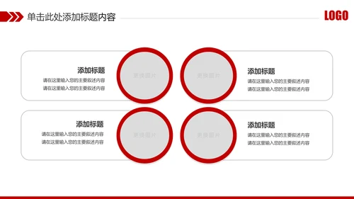 红色庄严大气公安警察武警特警PPT模板