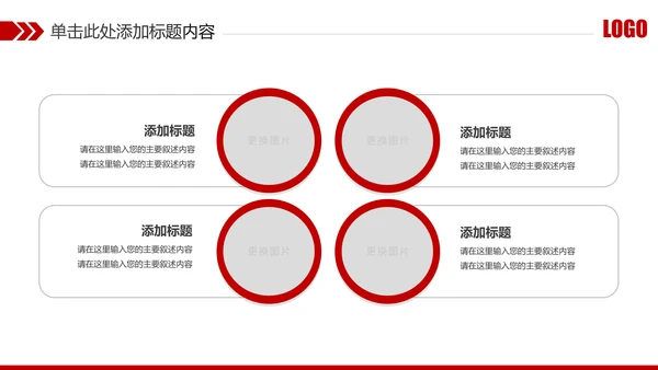 红色庄严大气公安警察武警特警PPT模板