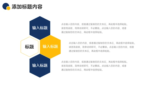 商业合作价格谈判技巧策略培训通用PPT模板
