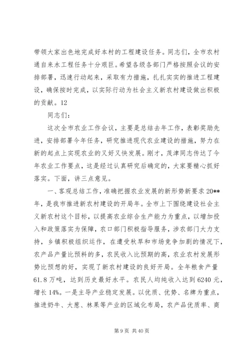 农村自来水工程建设动员大会讲话稿_1.docx