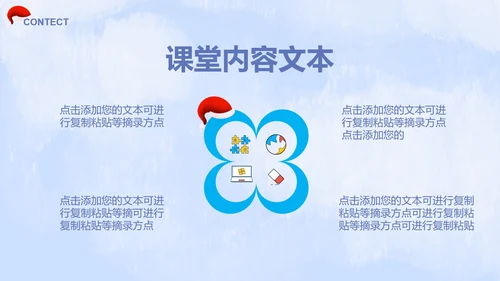 蓝色雪人可爱教育教学PPT模板