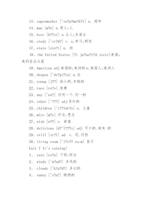 人教版七年级下册英语单词表2021新版_七年级下册英语词汇.docx