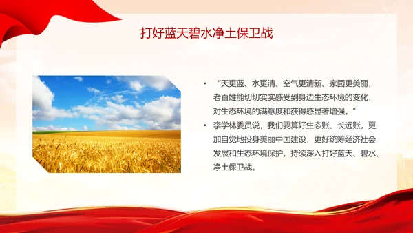 黄色浅底简约全国两会深刻阐释中国式现代化主题PPT模板