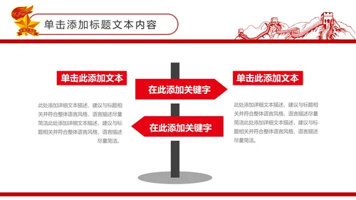 扁平化中国少先队员动态PPT模板