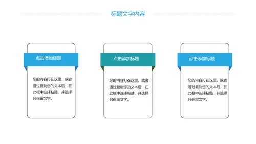 时尚冬天冬季旅游滑雪比赛冬季之旅PPT模板