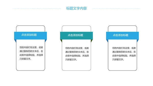 时尚冬天冬季旅游滑雪比赛冬季之旅PPT模板