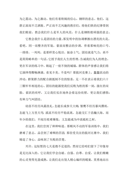 初中生军训心得体会（10篇）.docx