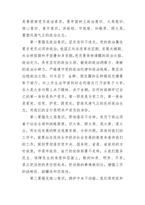 【党课讲稿】全面加强党的建设引领新时代新征程.docx