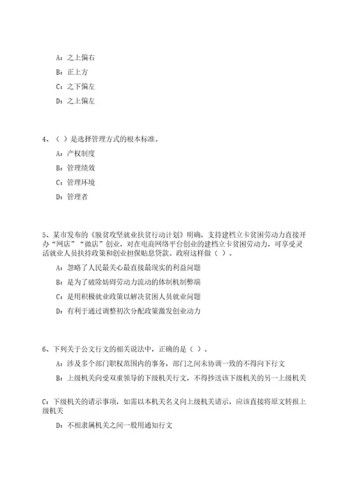 2023年04月山东潍坊市疾病预防控制中心校园招考聘用9人笔试历年难易错点考题荟萃附带答案详解