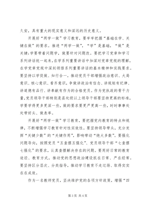 学习增强四个意识坚决维护和捍卫心得体会.docx