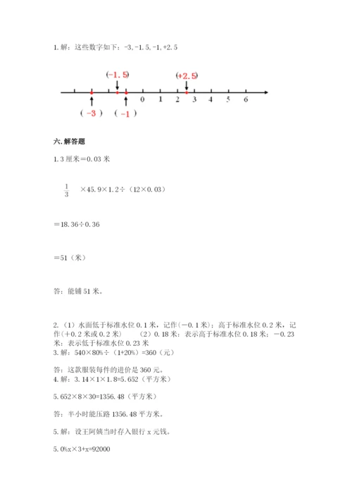 乾安县六年级下册数学期末测试卷（典型题）.docx